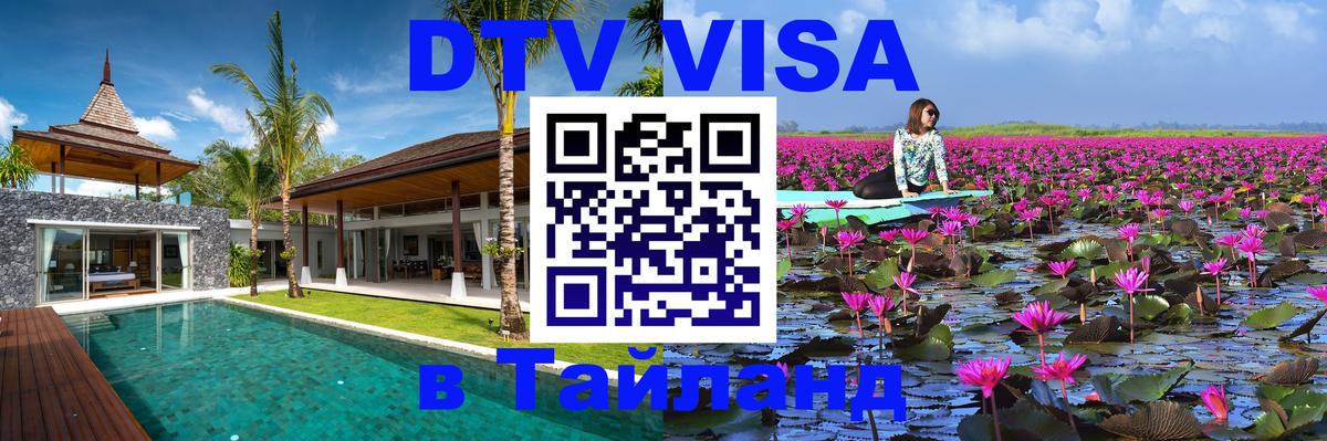 Оформление DTV визы под ключ: стоимость и тарифы, только загранпаспорт - Арзамас 